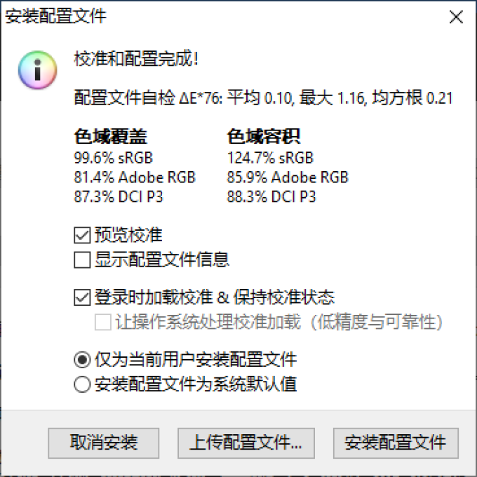 微星MAG272CQR评测:高色域2K曲面游戏利器