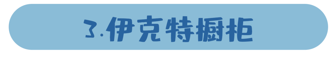 等疫情结束，我要报复性逛宜家