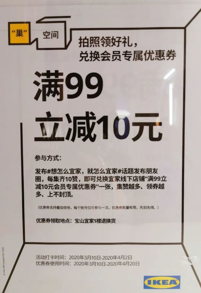 等疫情结束,我要报复性逛宜家