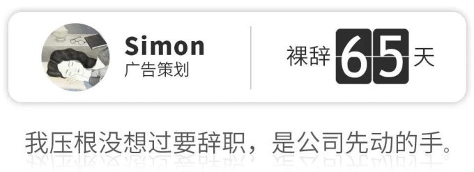 那些年前「裸辞」的广州青年,后悔了吗?