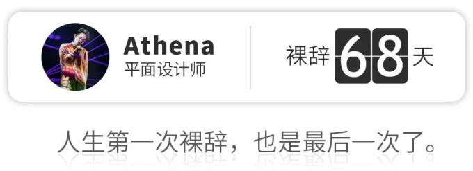 那些年前「裸辞」的广州青年,后悔了吗?