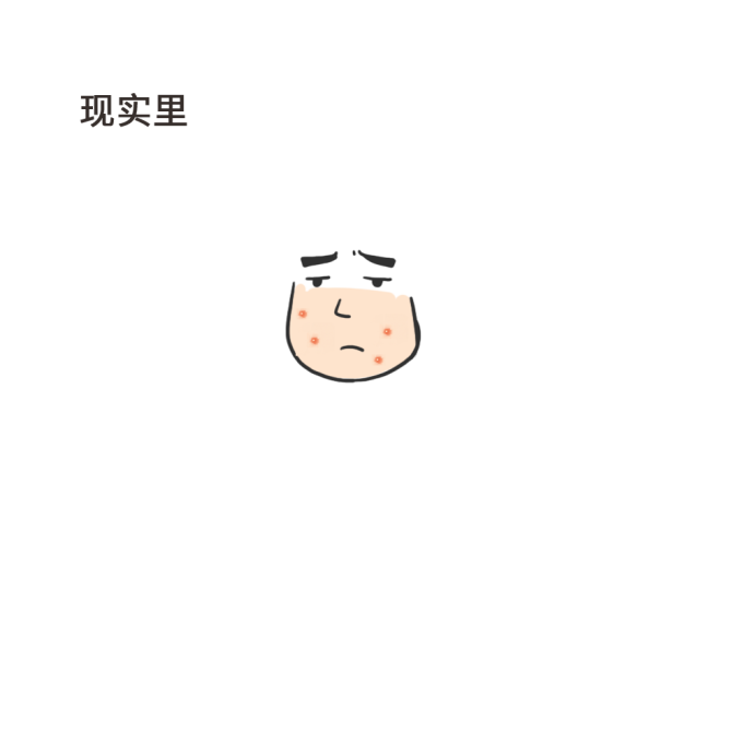 有的男生,摘了口罩就见不得人……