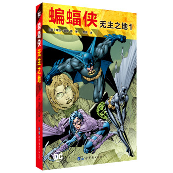 万字干货，423图书日前必看！欧美漫画国内出版简介与购买推荐