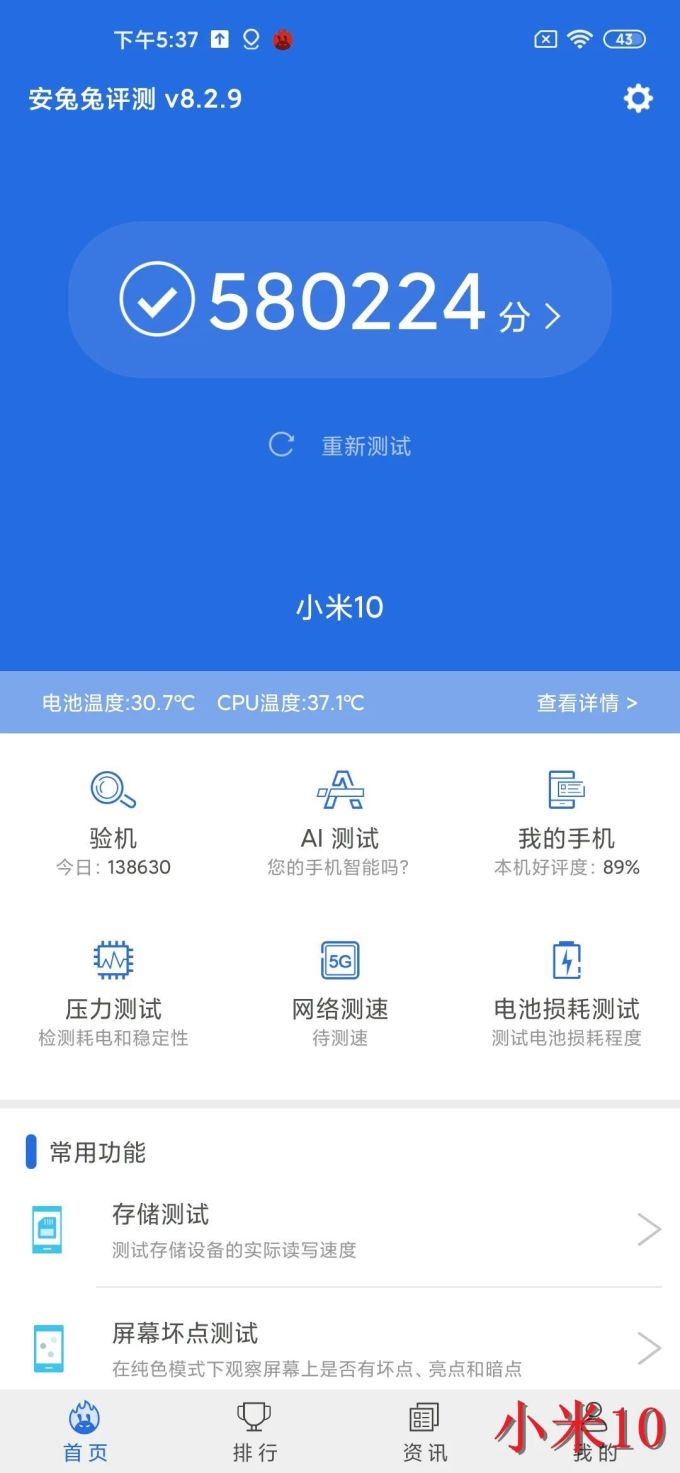 小米10、iQOO 3、realme X50 Pro对比测评 | 谁更值得入手?