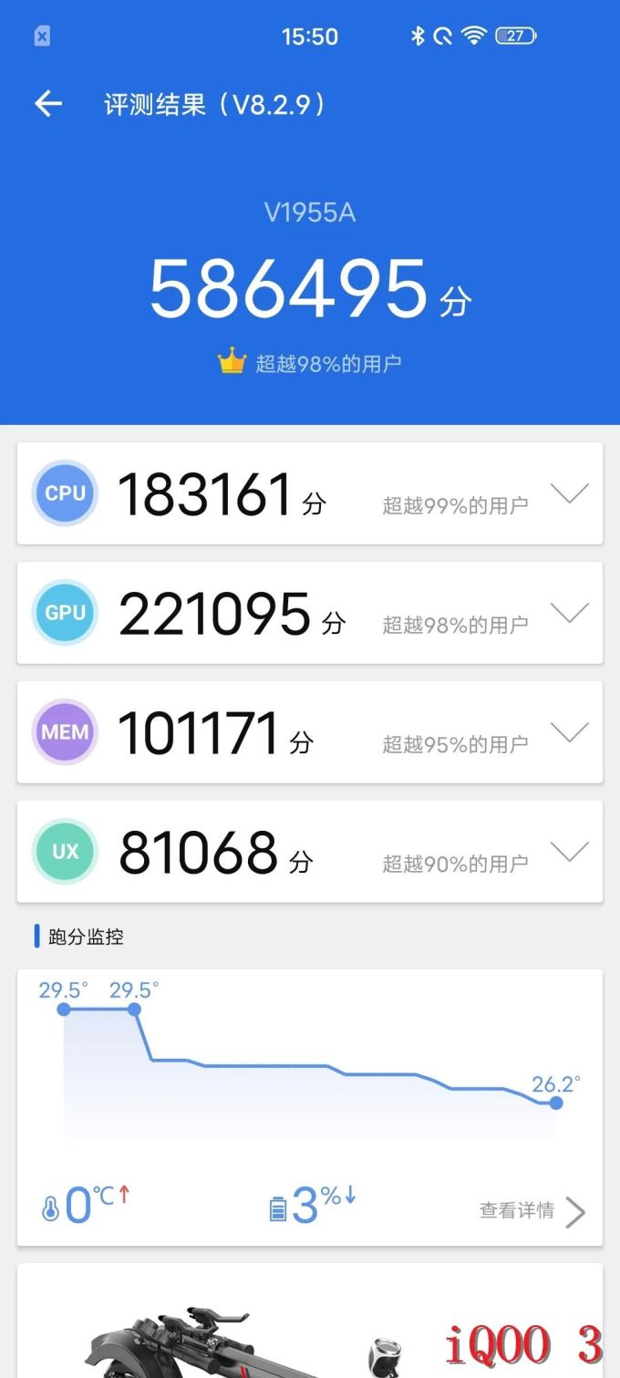 小米10、iQOO 3、realme X50 Pro对比测评 | 谁更值得入手?