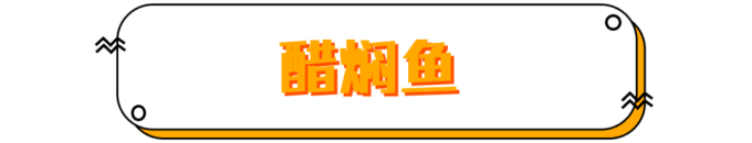 调一碗超简单醋汁儿,大厨压轴菜手到擒来