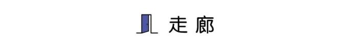 超大面积木饰面,用隐形门收获整体感
