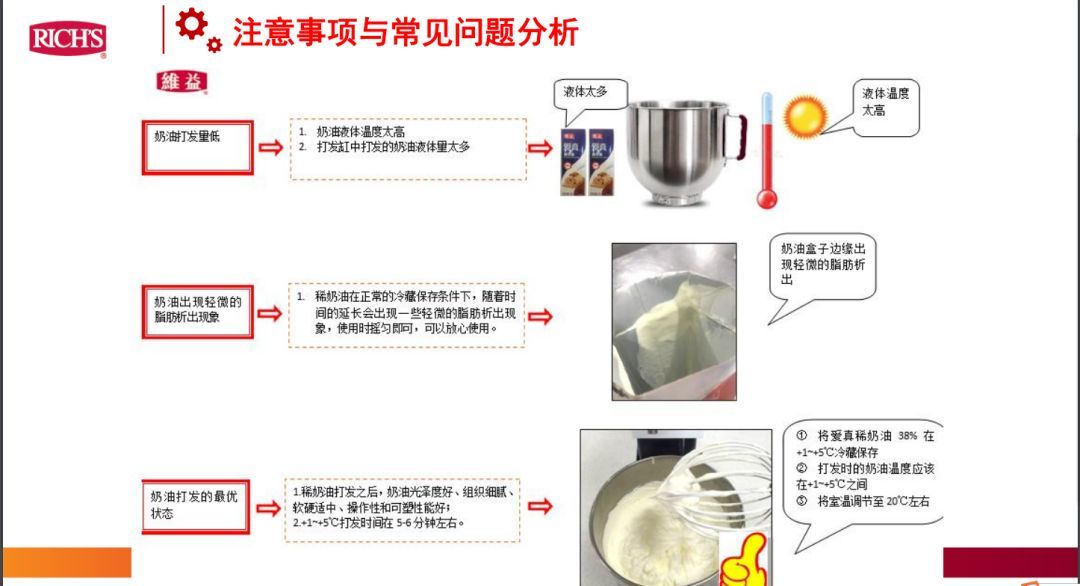 烘焙百科书 | 不同地区稀奶油特色及稀奶油加工工艺