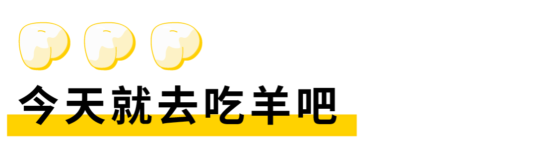 在北方羊面前 南方羊肉真的不值一提吗 什么值得买