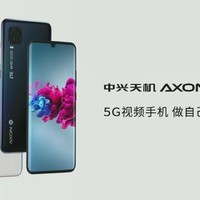 短视频+5G网络：中兴发布 天机 AXON 11 新款5G手机 