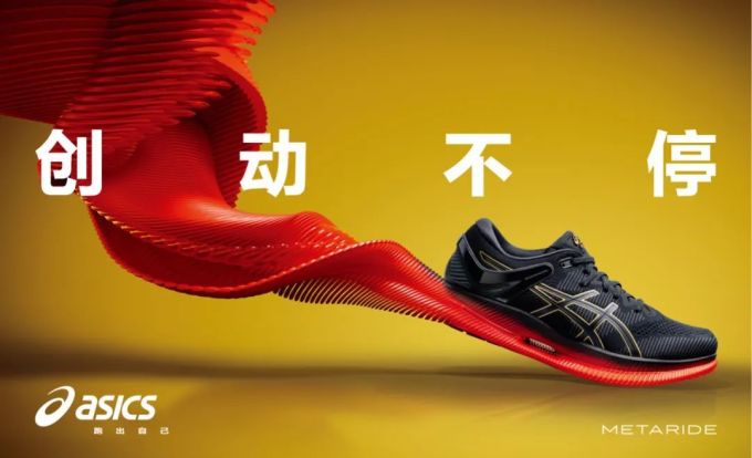 M跑报 | 亚瑟士 EVORIDE 自我驱动
