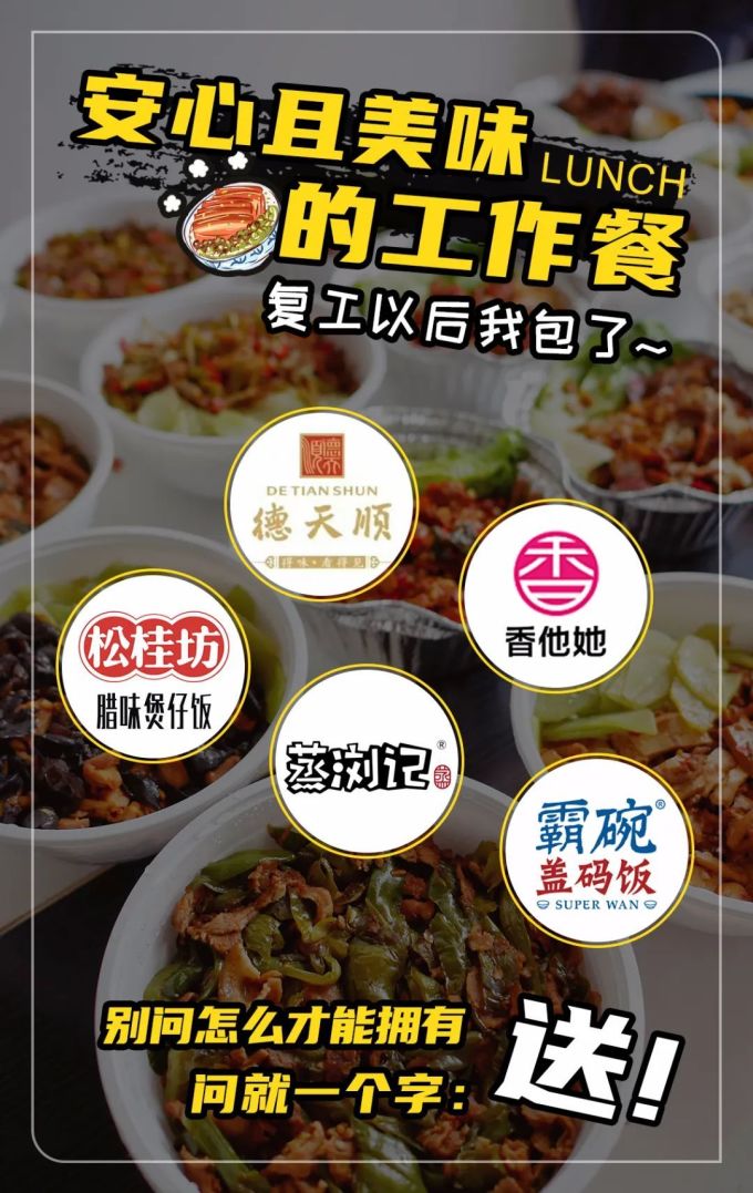你赚钱养家,我“养”你啊!未来一周的安心工作餐我全包了