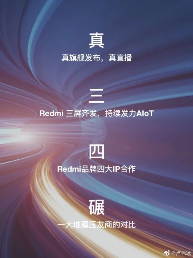 Redmi K30 Pro 配置信息汇总，三屏齐发还有哪些惊喜？