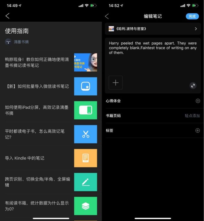 别老盯着微信,这些APP“黑”了更好用