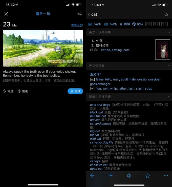 别老盯着微信,这些APP“黑”了更好用
