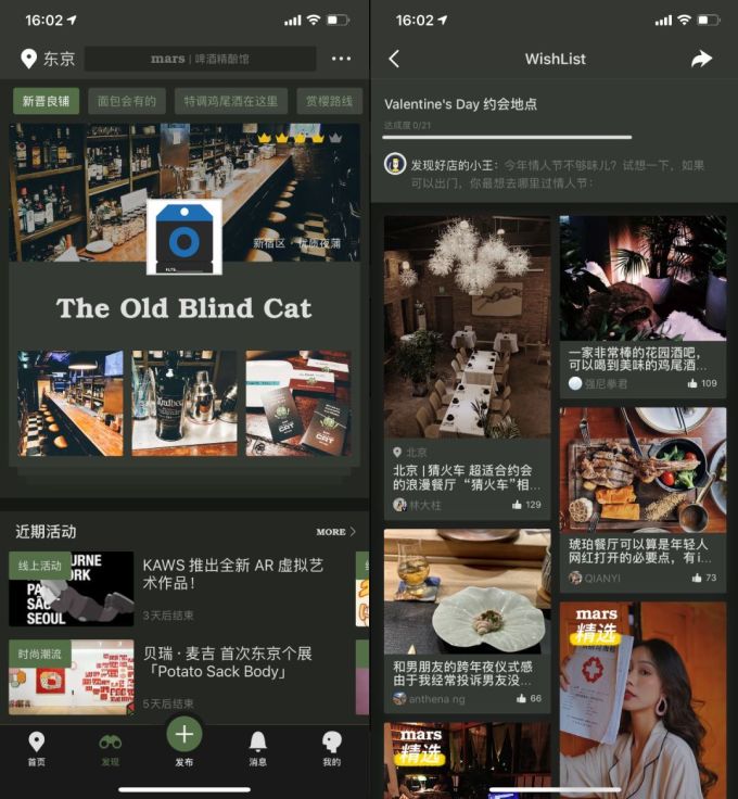 别老盯着微信,这些APP“黑”了更好用