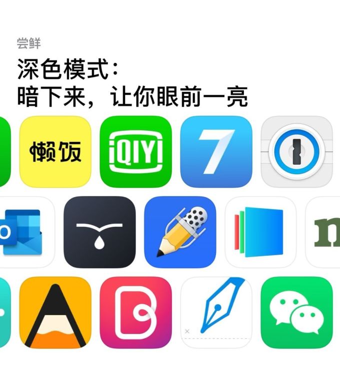 别老盯着微信,这些APP“黑”了更好用