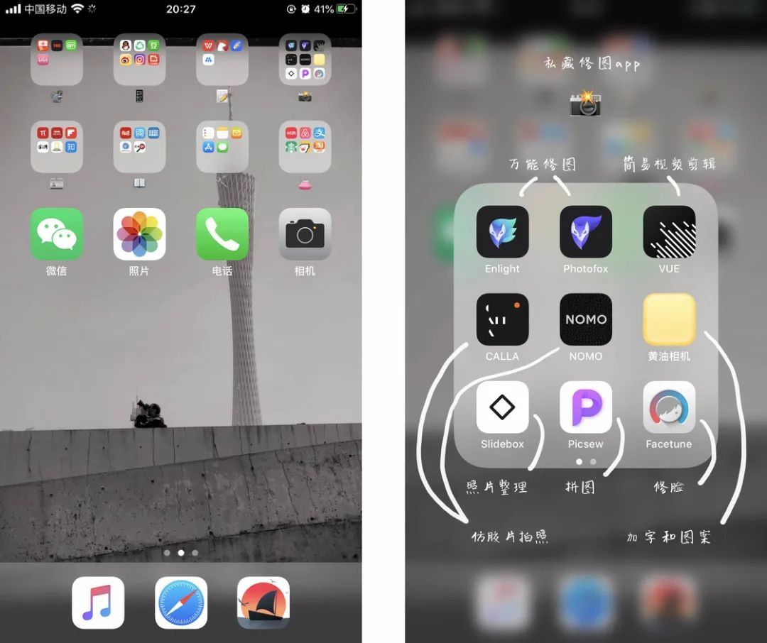 我们的主屏装了这些 App、壁纸长这样，你的呢？