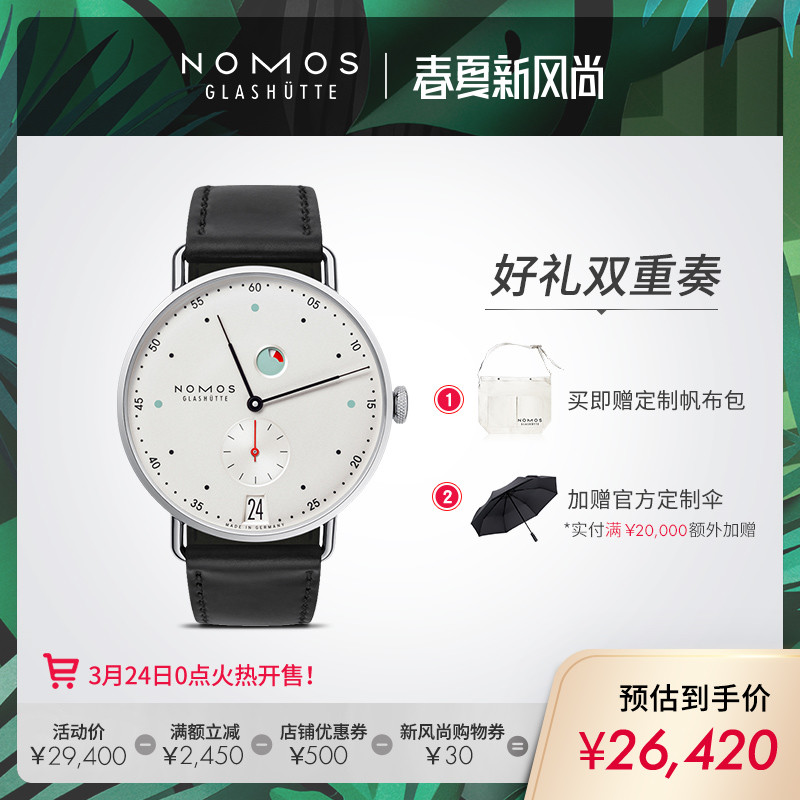 极致包豪斯，818我最喜欢的手表品牌NOMOS