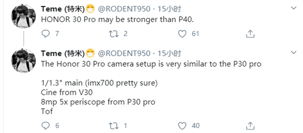 P40 同款大底传感器、5x变焦：荣耀 30 Pro 手机相机部分曝光