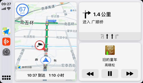 负一屏不再仅限苹果地图：iOS 13.4版 CarPlay 支持第三方地图应用