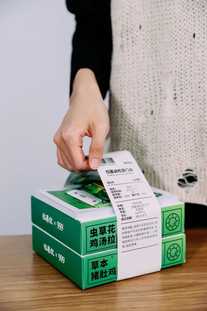IMG_0304.jpg 999感冒灵出拉面了,没想到吧!