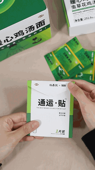 _DSC3675.jpg 999感冒灵出拉面了,没想到吧!