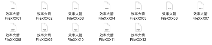 应火箭粉要求:Mac系统批量重命名文件