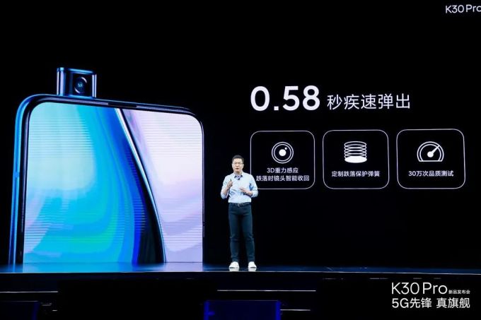Redmi K30 Pro 发布:不追激进硬件,专注打造极致性价比产品