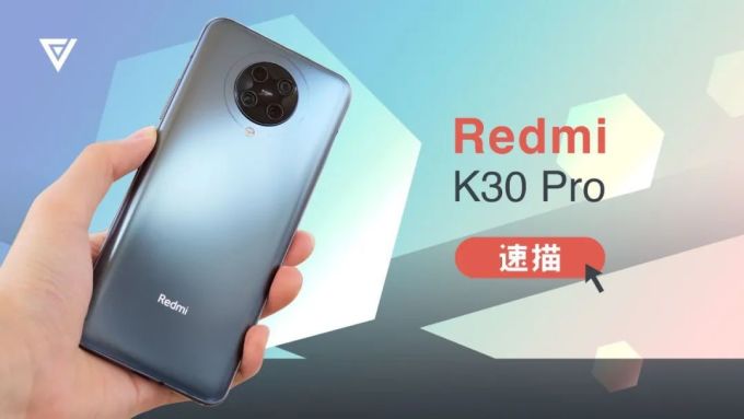 图文丨Redmi K30 Pro:真旗舰?能Pro?