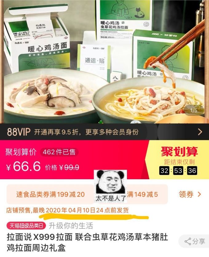士力架冰淇淋?旺旺麻糬方便面?999感冒灵拉面?我裂了!