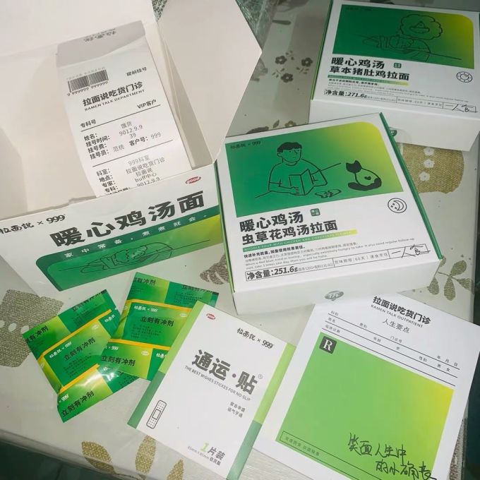 士力架冰淇淋?旺旺麻糬方便面?999感冒灵拉面?我裂了!