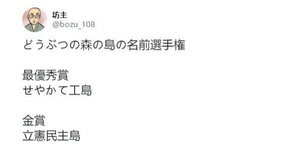 动森玩家究竟该给自己的岛起什么好名字 本文可能会帮到你 主机游戏 什么值得买