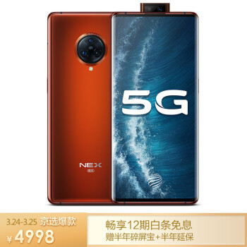 vivo NEX 3S手机评测：瀑布屏幕结合柔润琥珀的艺术品