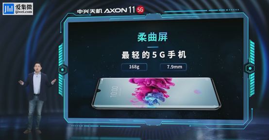 短视频+5G网络：中兴发布 天机 AXON 11 新款5G手机 