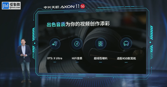 短视频+5G网络：中兴发布 天机 AXON 11 新款5G手机 