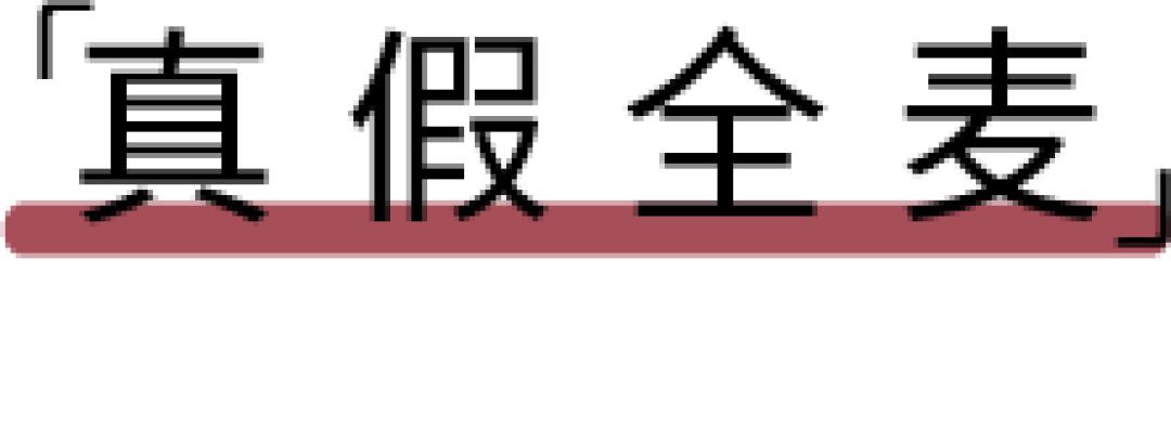 避坑指南！想减肥？小心这些“假全麦”面包