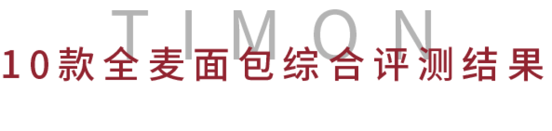 避坑指南！想减肥？小心这些“假全麦”面包