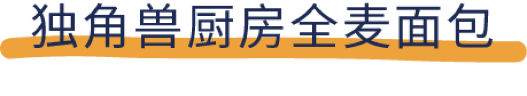 避坑指南！想减肥？小心这些“假全麦”面包