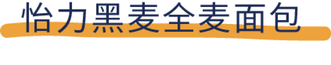 避坑指南！想减肥？小心这些“假全麦”面包