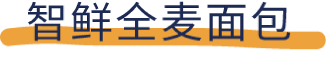 避坑指南！想减肥？小心这些“假全麦”面包