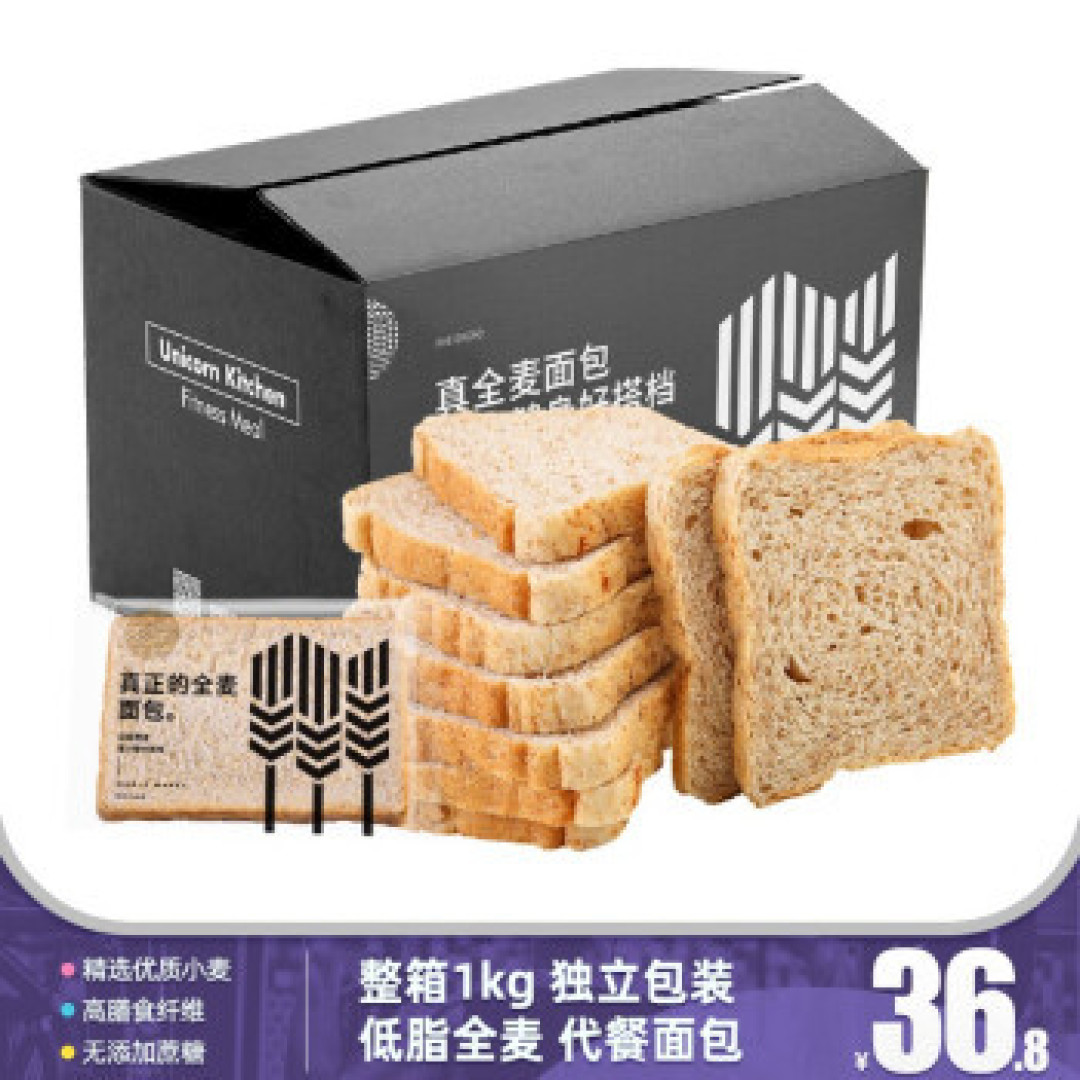 避坑指南！想减肥？小心这些“假全麦”面包