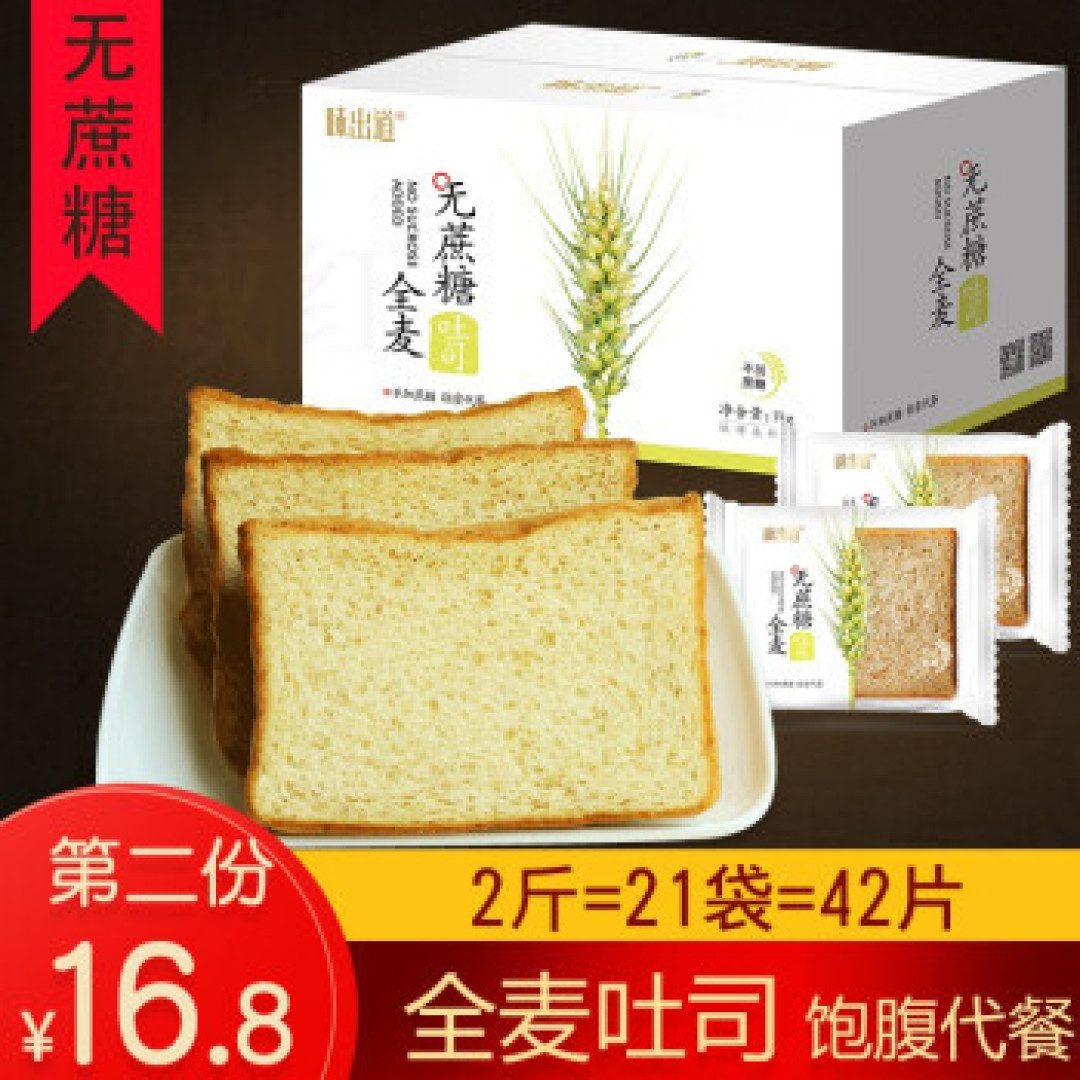 避坑指南！想减肥？小心这些“假全麦”面包