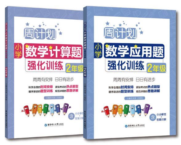 学前宅家必备的教辅材料，涵盖数学、语文和古诗词，详细评测的走心推荐