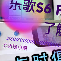 这款增高工作台，让你的桌面同样与时俱进——乐歌S6 Pro了解一下