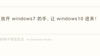 系统 篇一：看这里！15张图来安装windows10！简单的令人发指！ 