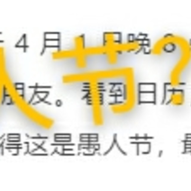 删了的抖音又得装回去，罗老师会重新定义4月1日晚八点吗？