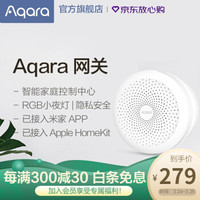 绿米Aqara网关（AppleHomeKit版）已接入米家/苹果智能家居可siri语音智能联动