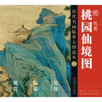 他曾是卑微画工,却成为“明四家”之一。(上篇)