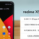 realme X50 Pro深度评测：除了畅快的5G，还有哪些亮点值得期待？